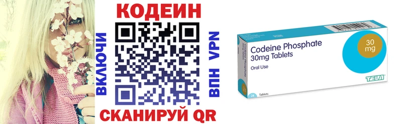 Кодеиновый сироп Lean напиток Lean (лин)  даркнет состав  Далматово 