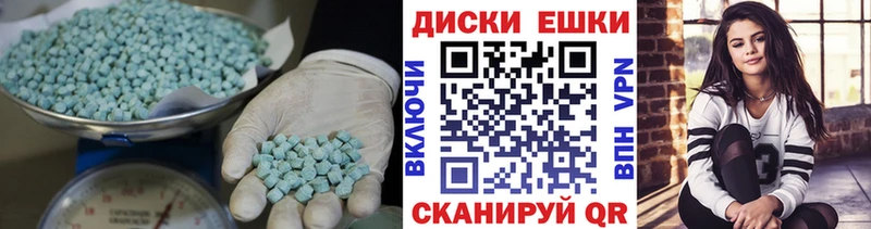 мега зеркало  Далматово  Ecstasy Cube  купить наркотик 