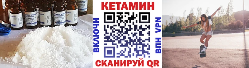Кетамин VHQ  Далматово 