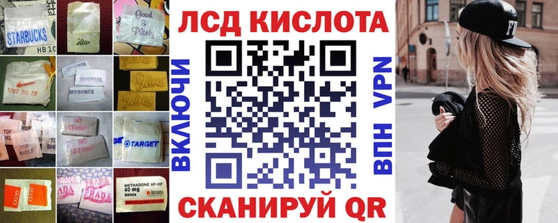 LSD-25 экстази кислота Далматово