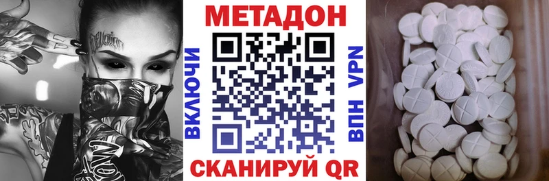 где продают наркотики  Далматово  МЕТАДОН methadone 